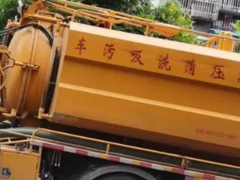 绿园区专业疏通各种下水管道，专业卫浴间水暖维修